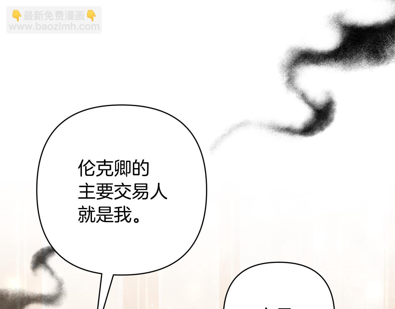 領養男主後把他寵大 - 第73話 陷阱(1/5) - 4