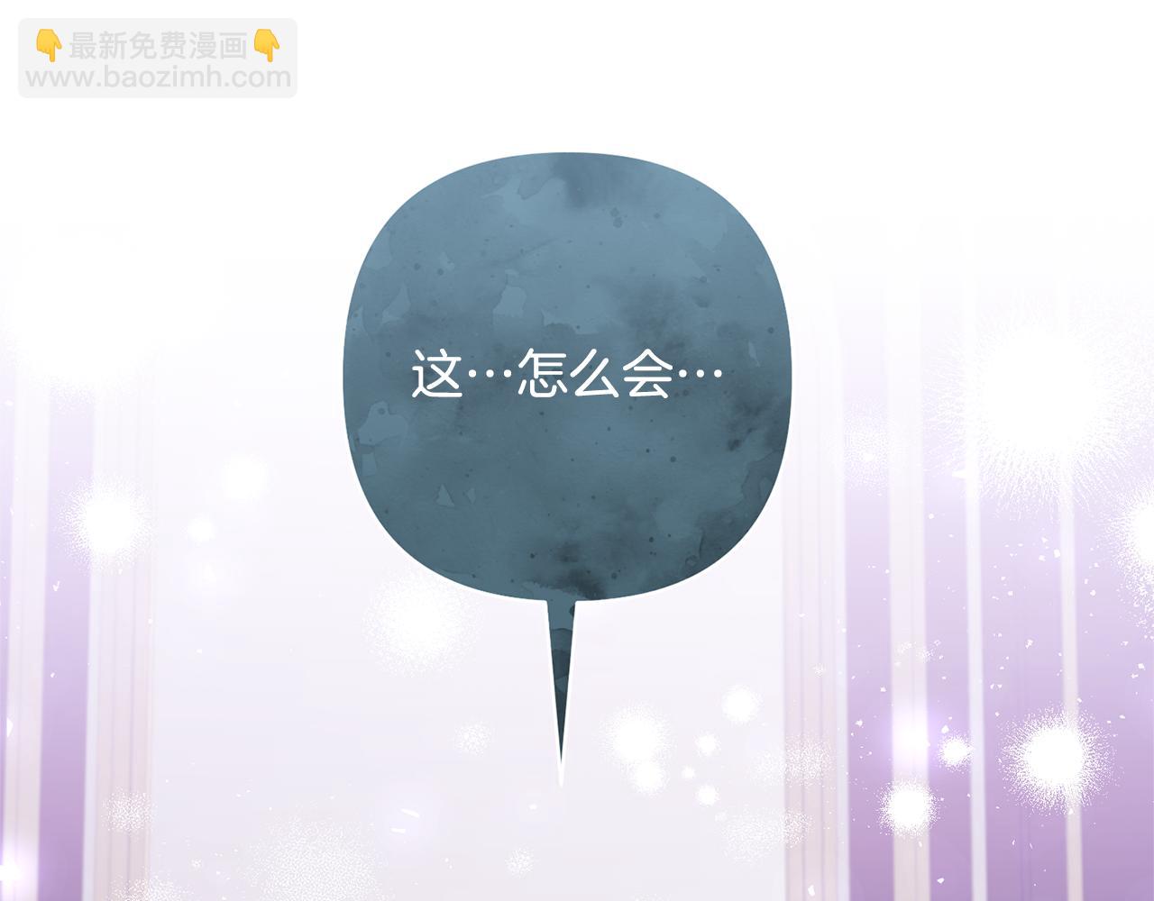 領養男主後把他寵大 - 第73話 陷阱(3/5) - 8