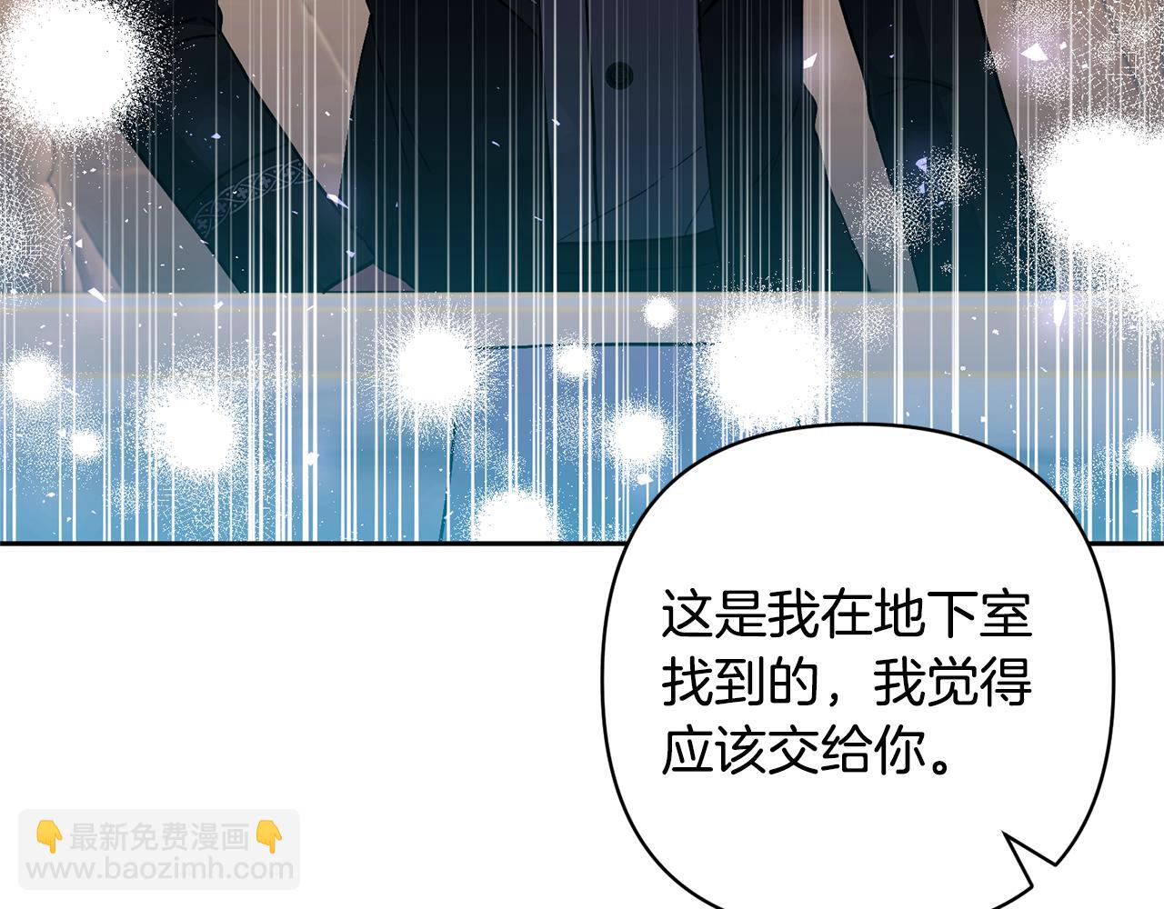 領養男主後把他寵大 - 第73話 陷阱(3/5) - 2