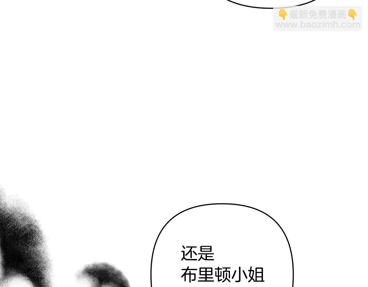 領養男主後把他寵大 - 第73話 陷阱(3/5) - 3