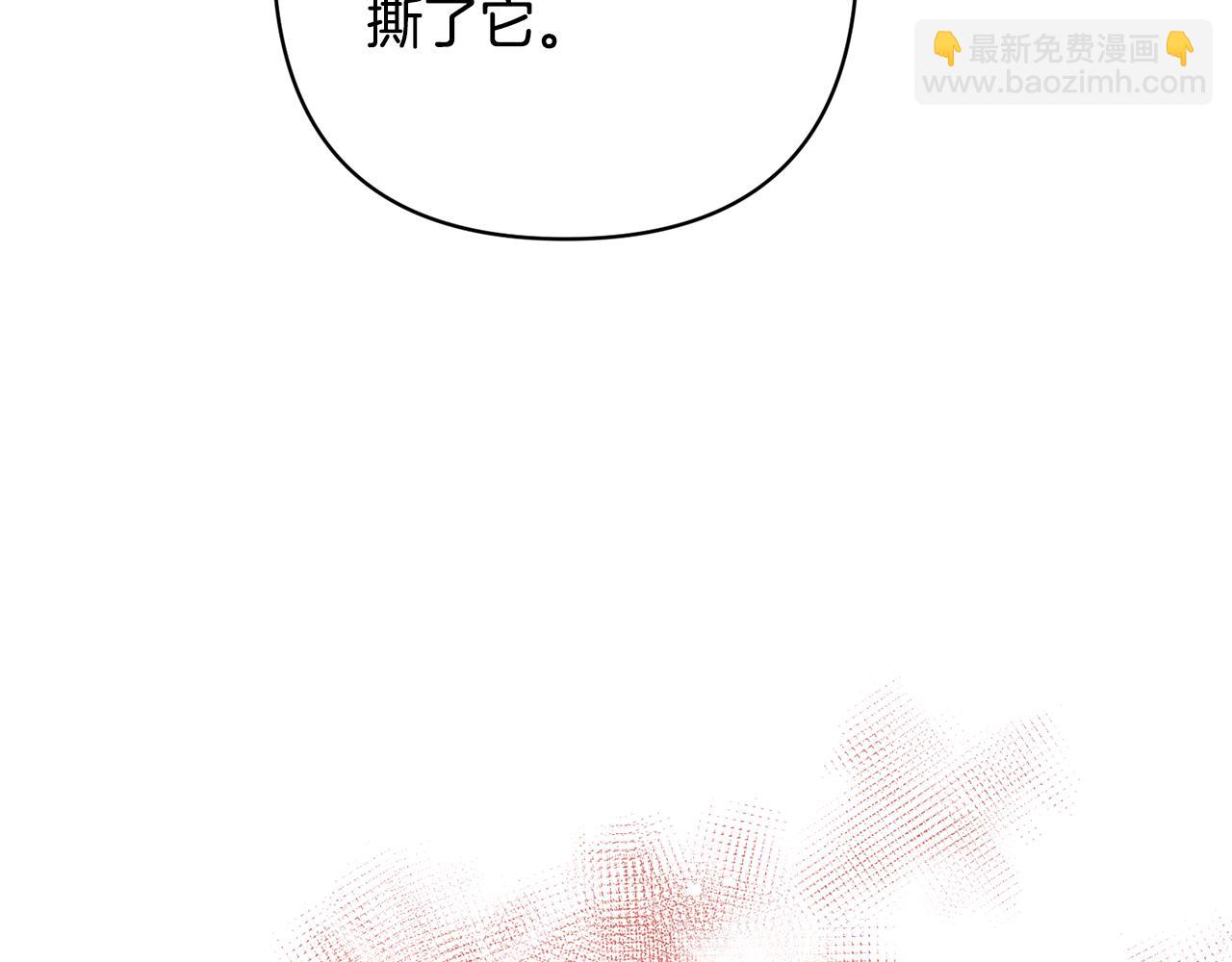 領養男主後把他寵大 - 第73話 陷阱(3/5) - 6