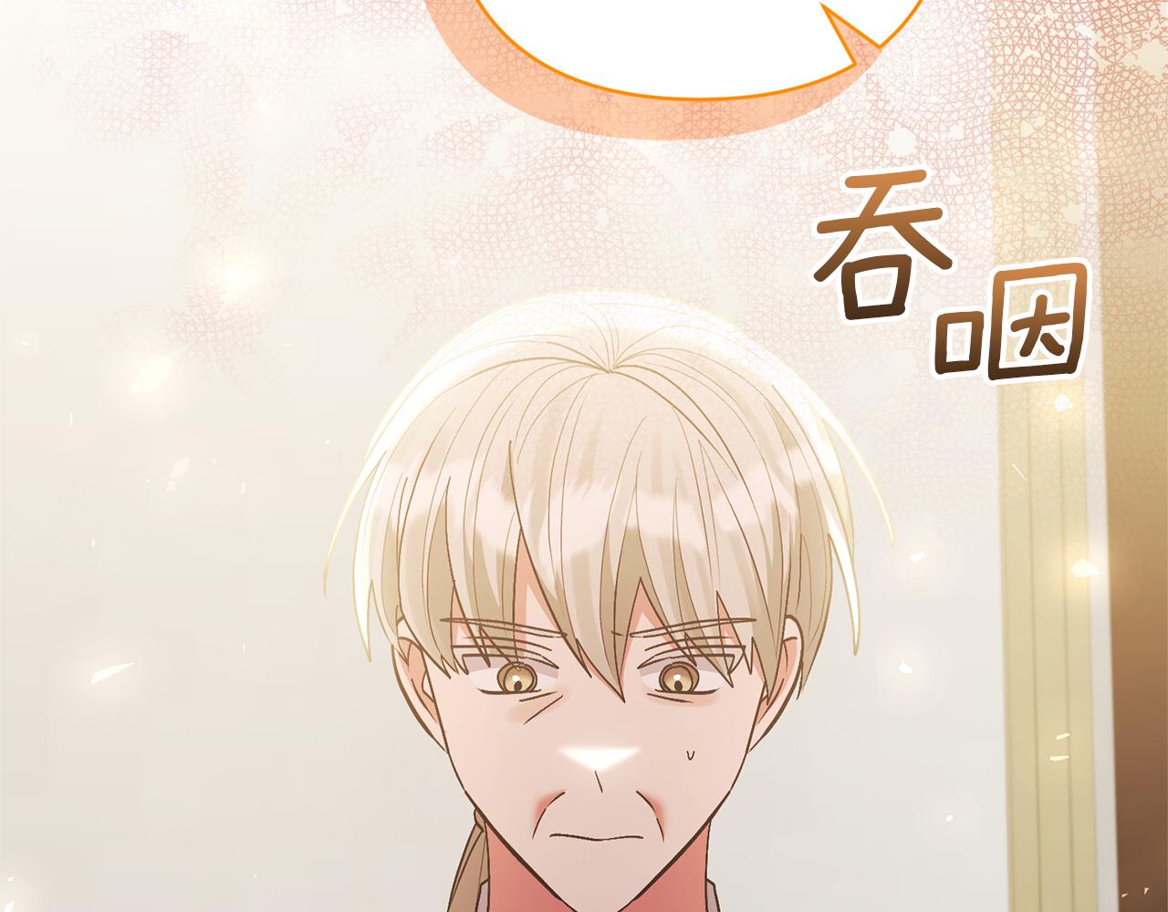 領養男主後把他寵大 - 第73話 陷阱(3/5) - 8