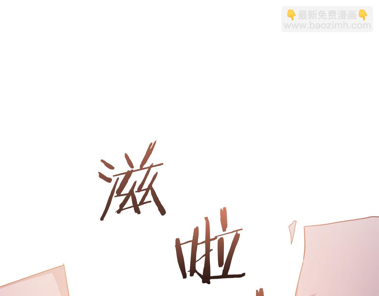 領養男主後把他寵大 - 第73話 陷阱(3/5) - 4