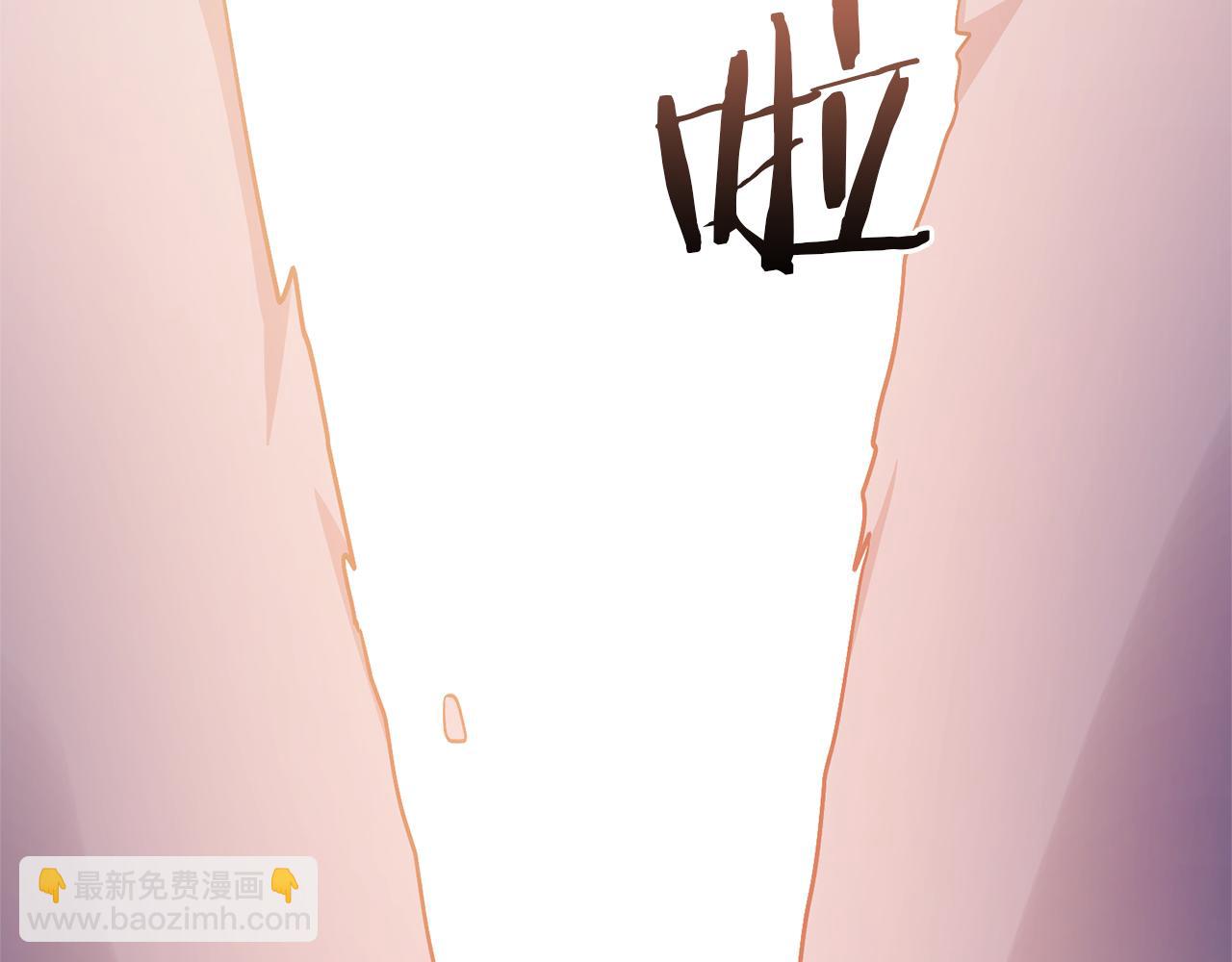 領養男主後把他寵大 - 第73話 陷阱(3/5) - 5