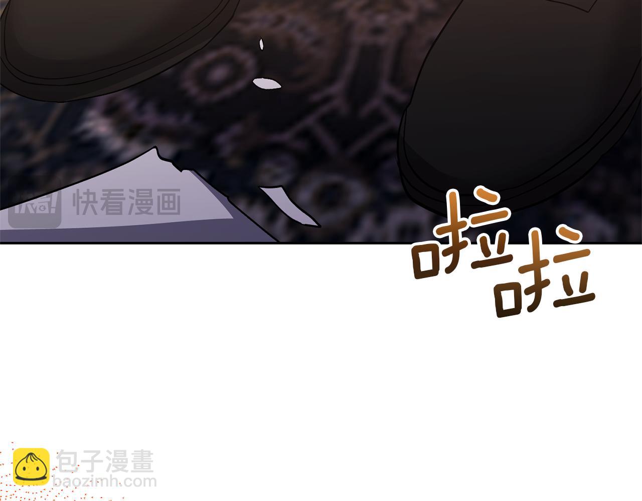 領養男主後把他寵大 - 第73話 陷阱(4/5) - 7