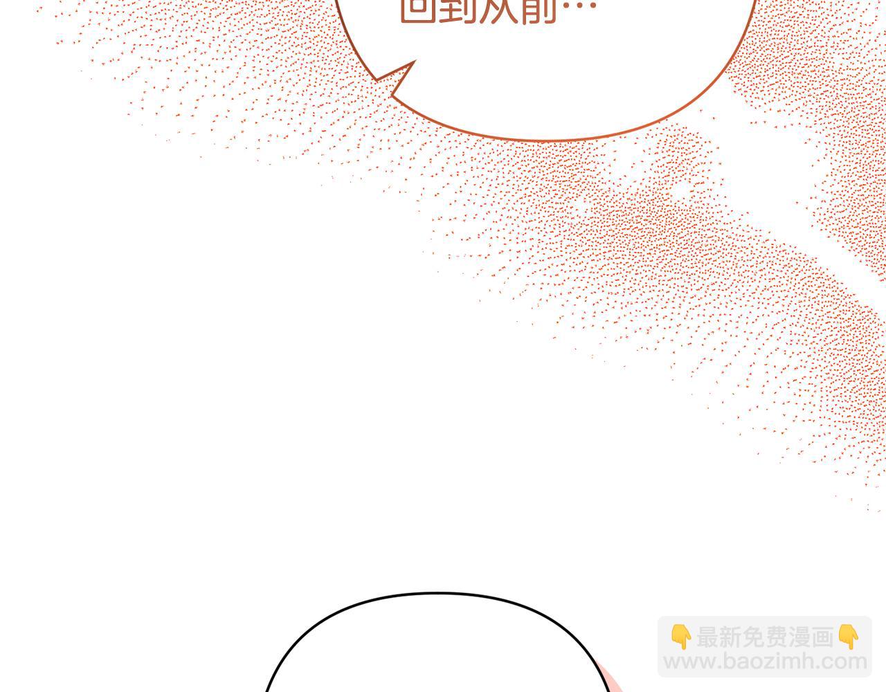 領養男主後把他寵大 - 第73話 陷阱(4/5) - 1