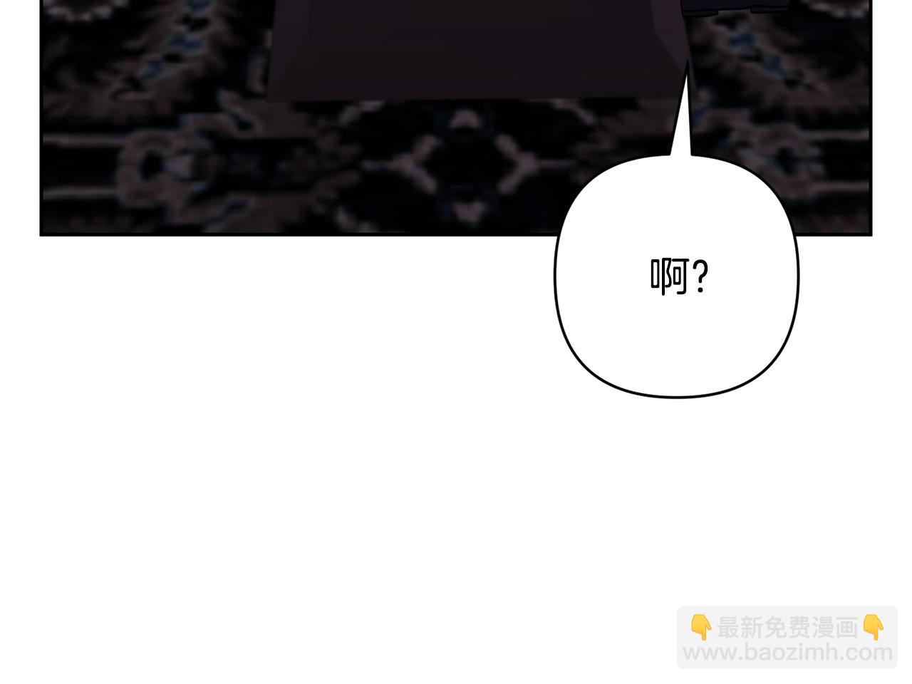 領養男主後把他寵大 - 第73話 陷阱(4/5) - 4