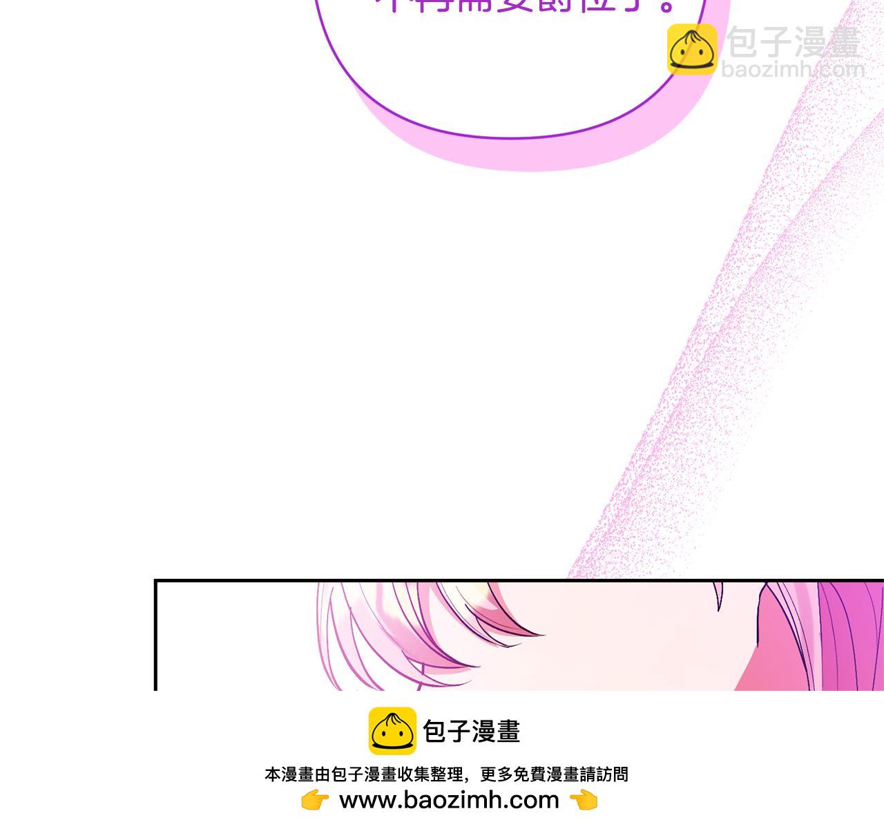 領養男主後把他寵大 - 第73話 陷阱(4/5) - 8