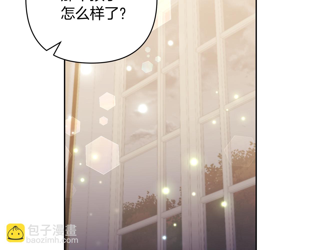 領養男主後把他寵大 - 第73話 陷阱(4/5) - 6