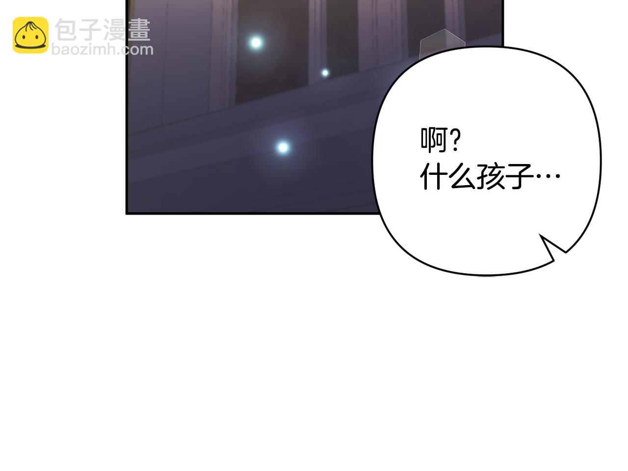 領養男主後把他寵大 - 第73話 陷阱(4/5) - 7