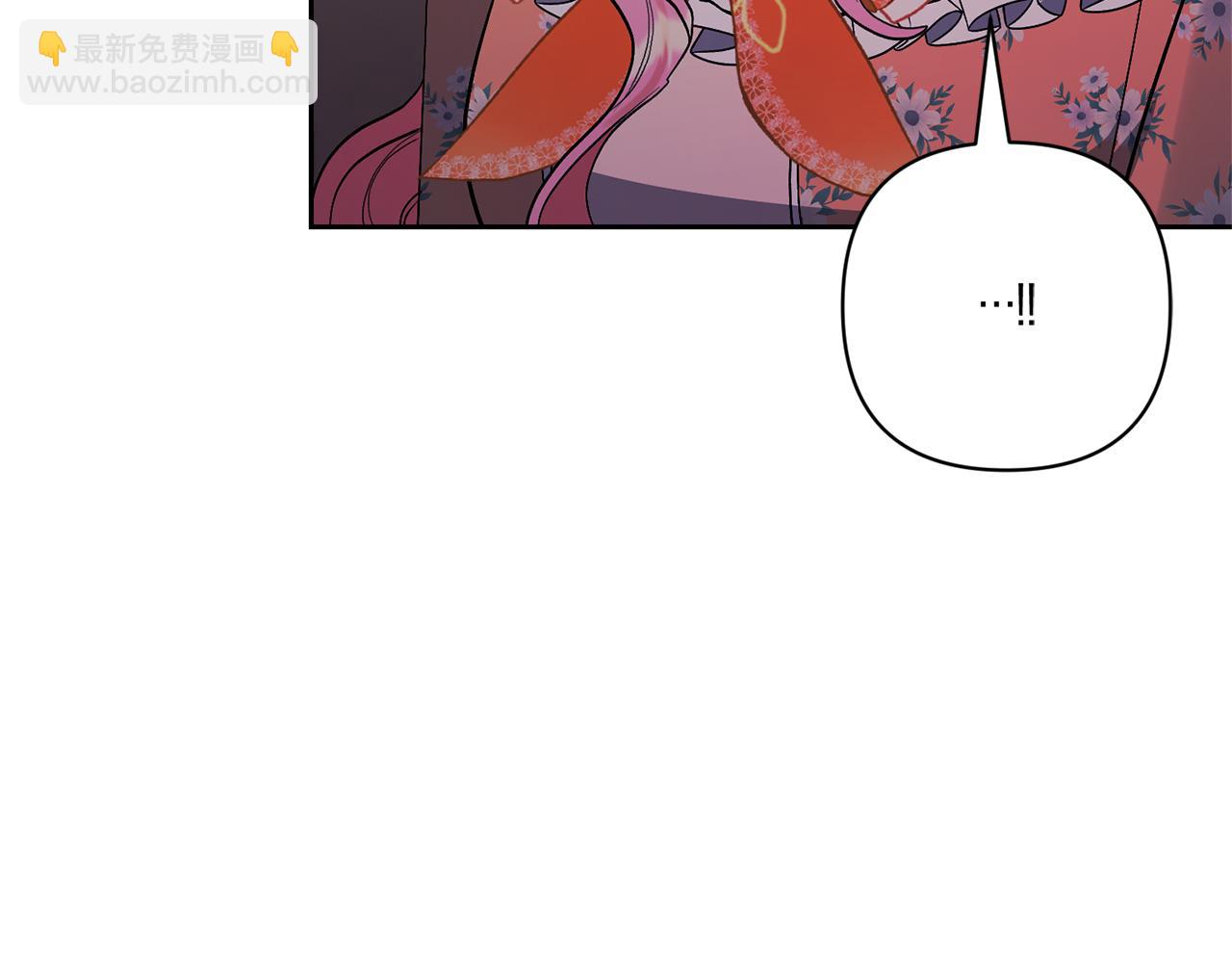 領養男主後把他寵大 - 第73話 陷阱(1/5) - 1