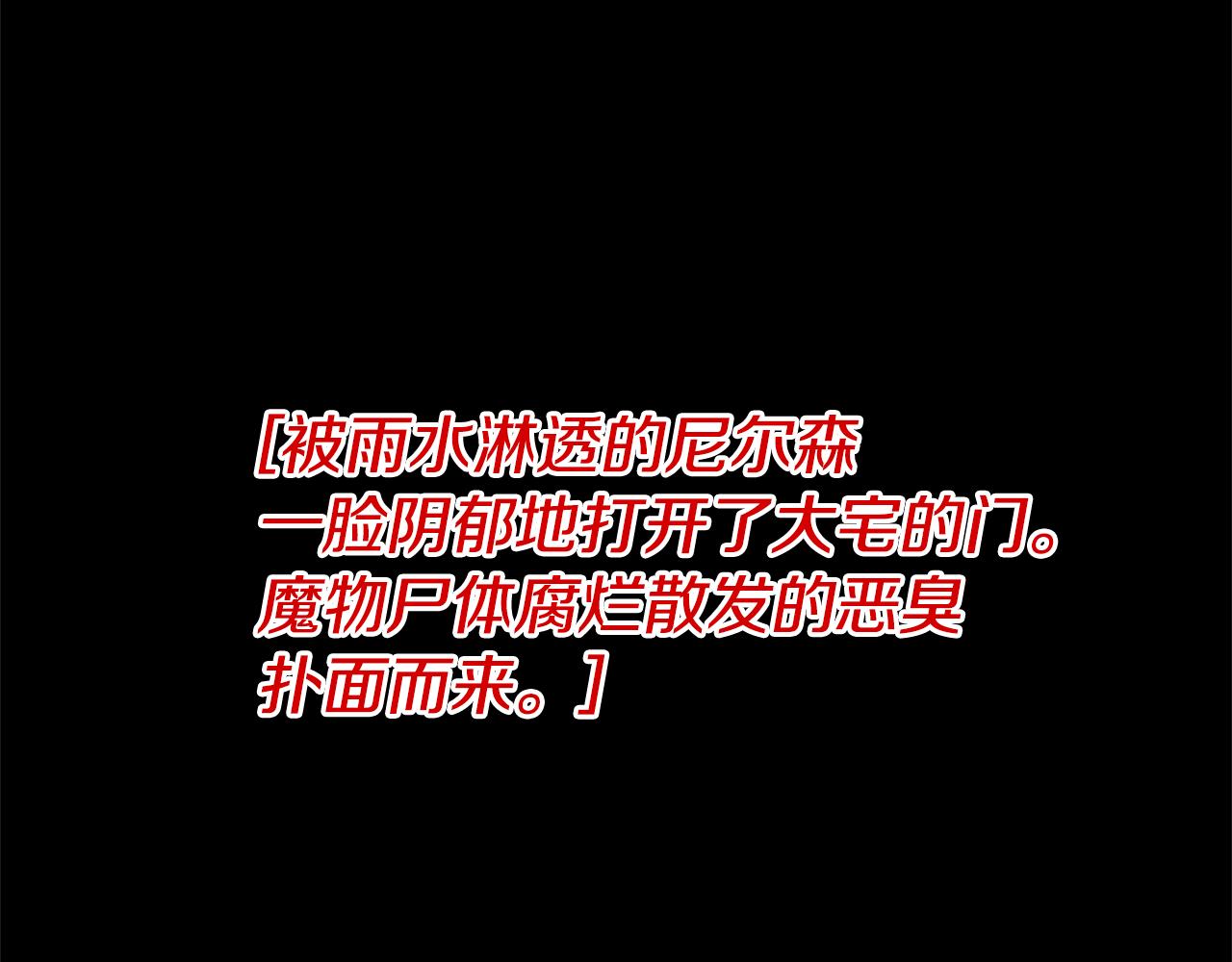 領養男主後把他寵大 - 第73話 陷阱(4/5) - 4