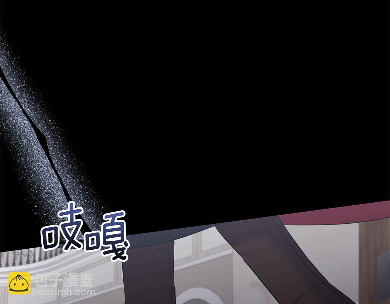 領養男主後把他寵大 - 第73話 陷阱(4/5) - 5