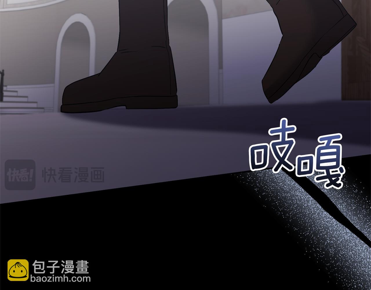 領養男主後把他寵大 - 第73話 陷阱(4/5) - 6