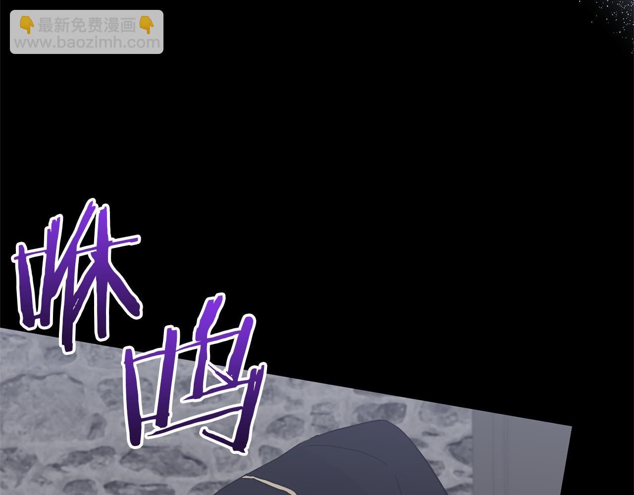 領養男主後把他寵大 - 第73話 陷阱(4/5) - 7