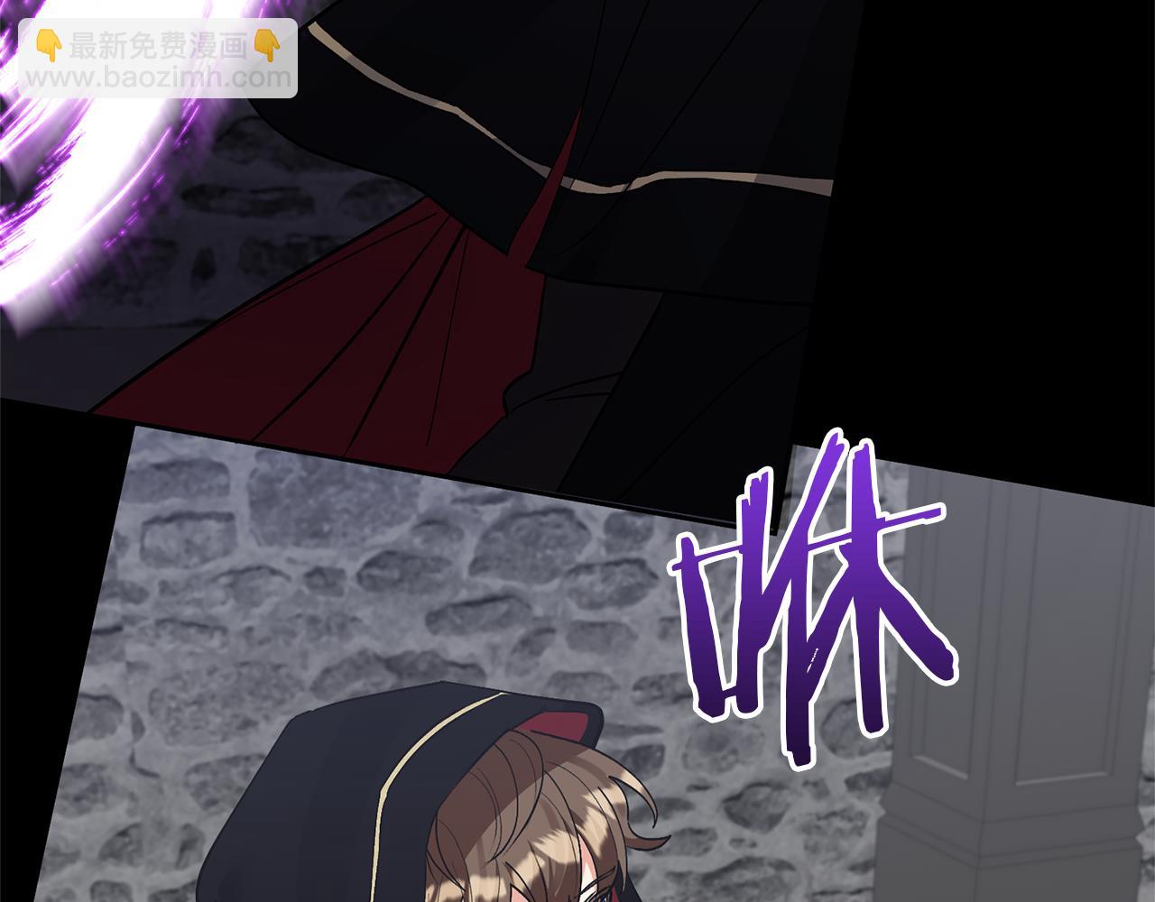 領養男主後把他寵大 - 第73話 陷阱(4/5) - 1