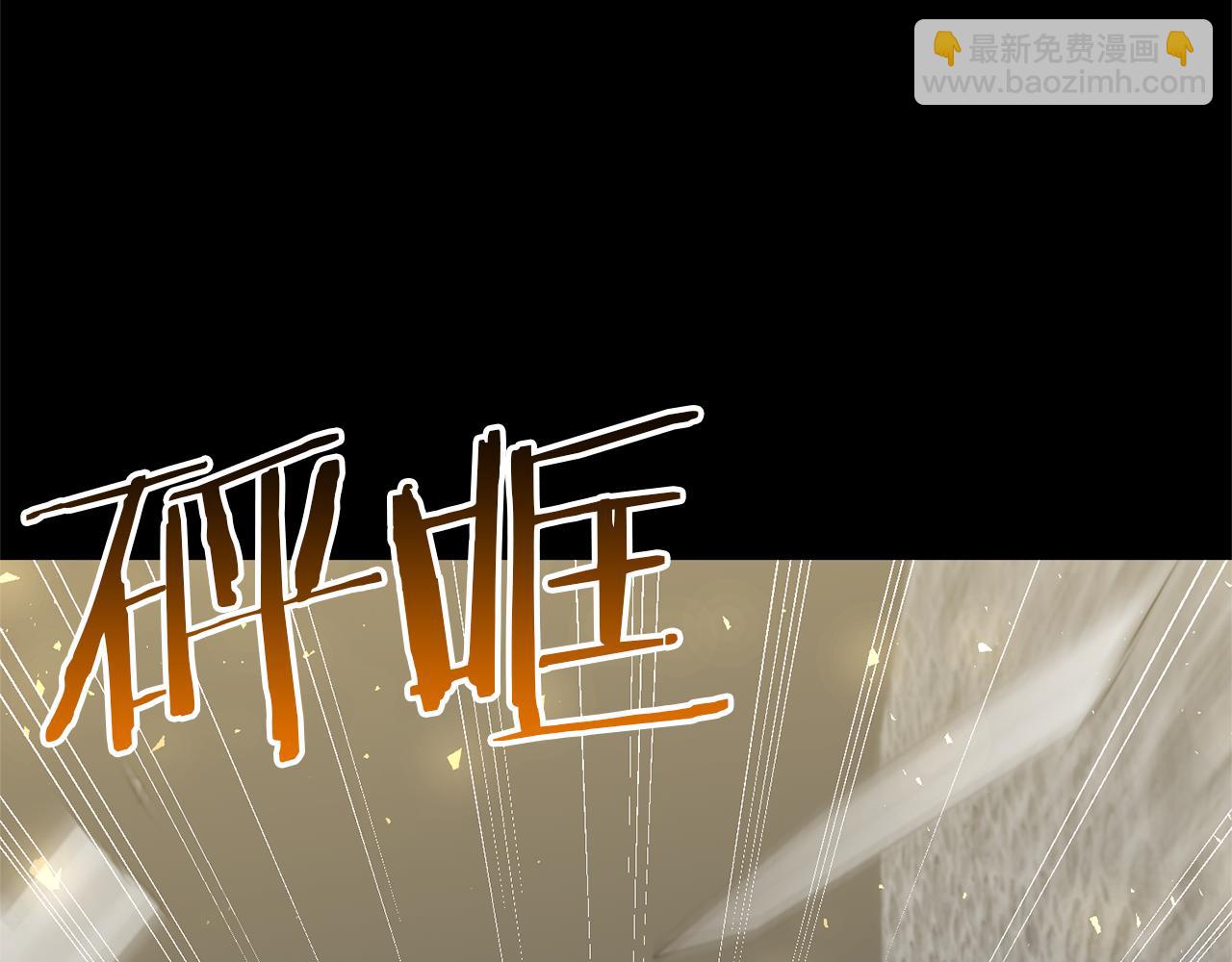 領養男主後把他寵大 - 第73話 陷阱(4/5) - 4