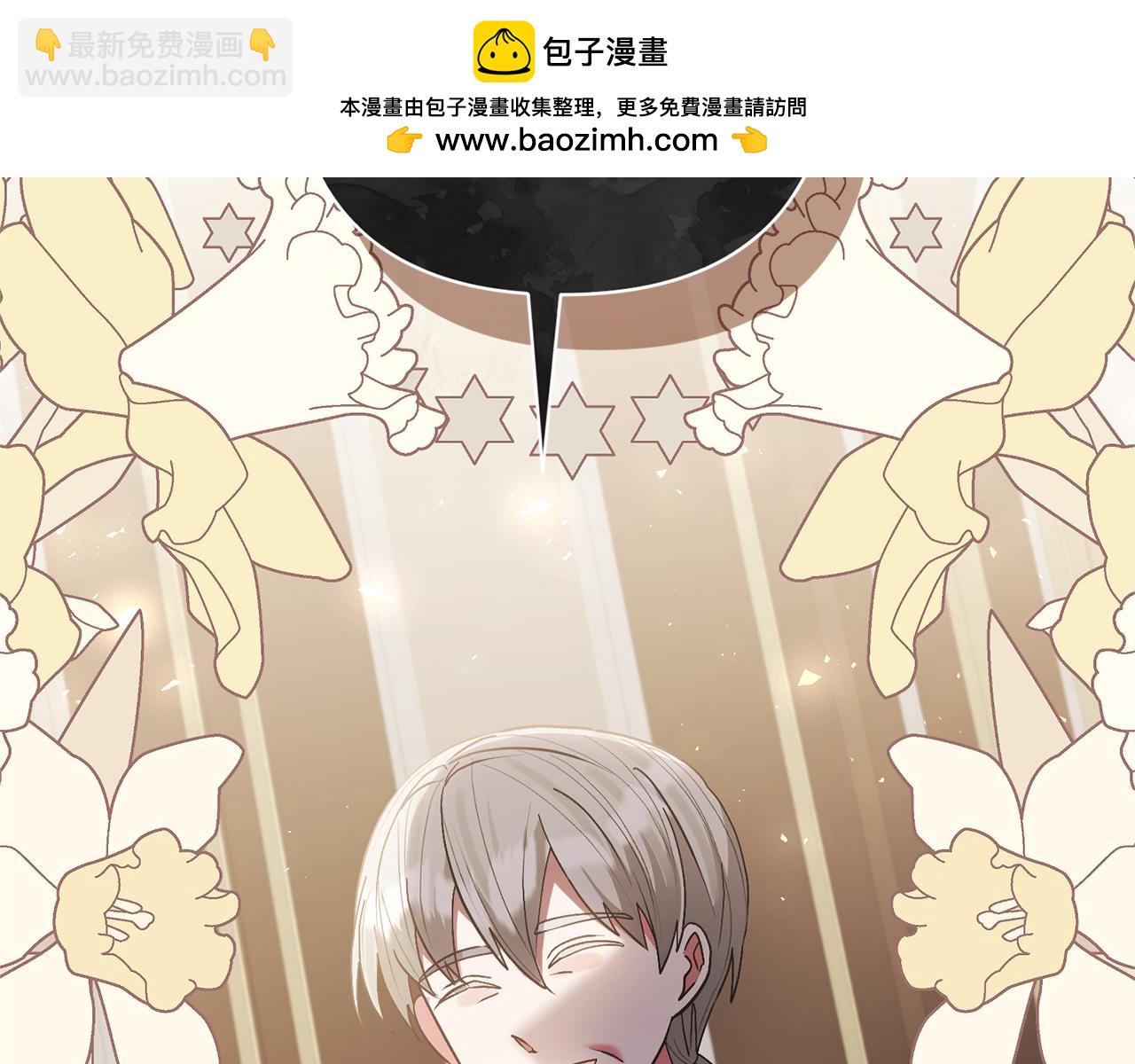 領養男主後把他寵大 - 第73話 陷阱(1/5) - 2