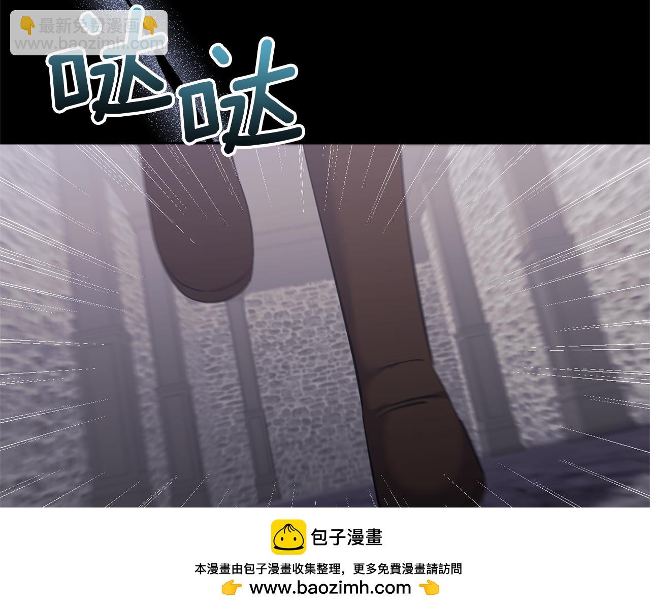 領養男主後把他寵大 - 第73話 陷阱(4/5) - 6