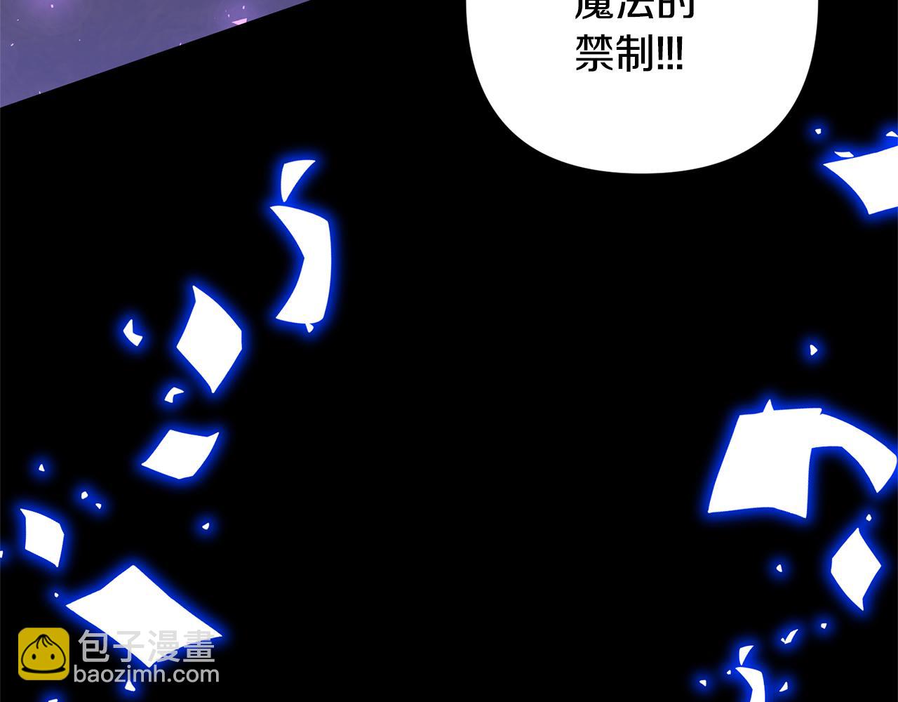 領養男主後把他寵大 - 第73話 陷阱(5/5) - 6