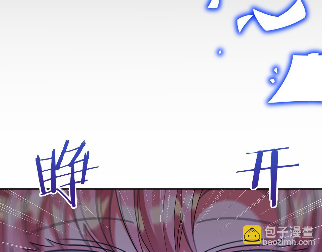 領養男主後把他寵大 - 第73話 陷阱(5/5) - 3