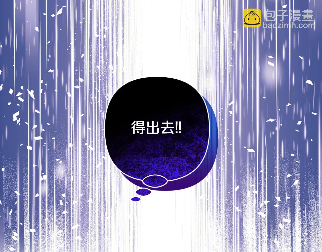 領養男主後把他寵大 - 第73話 陷阱(5/5) - 5