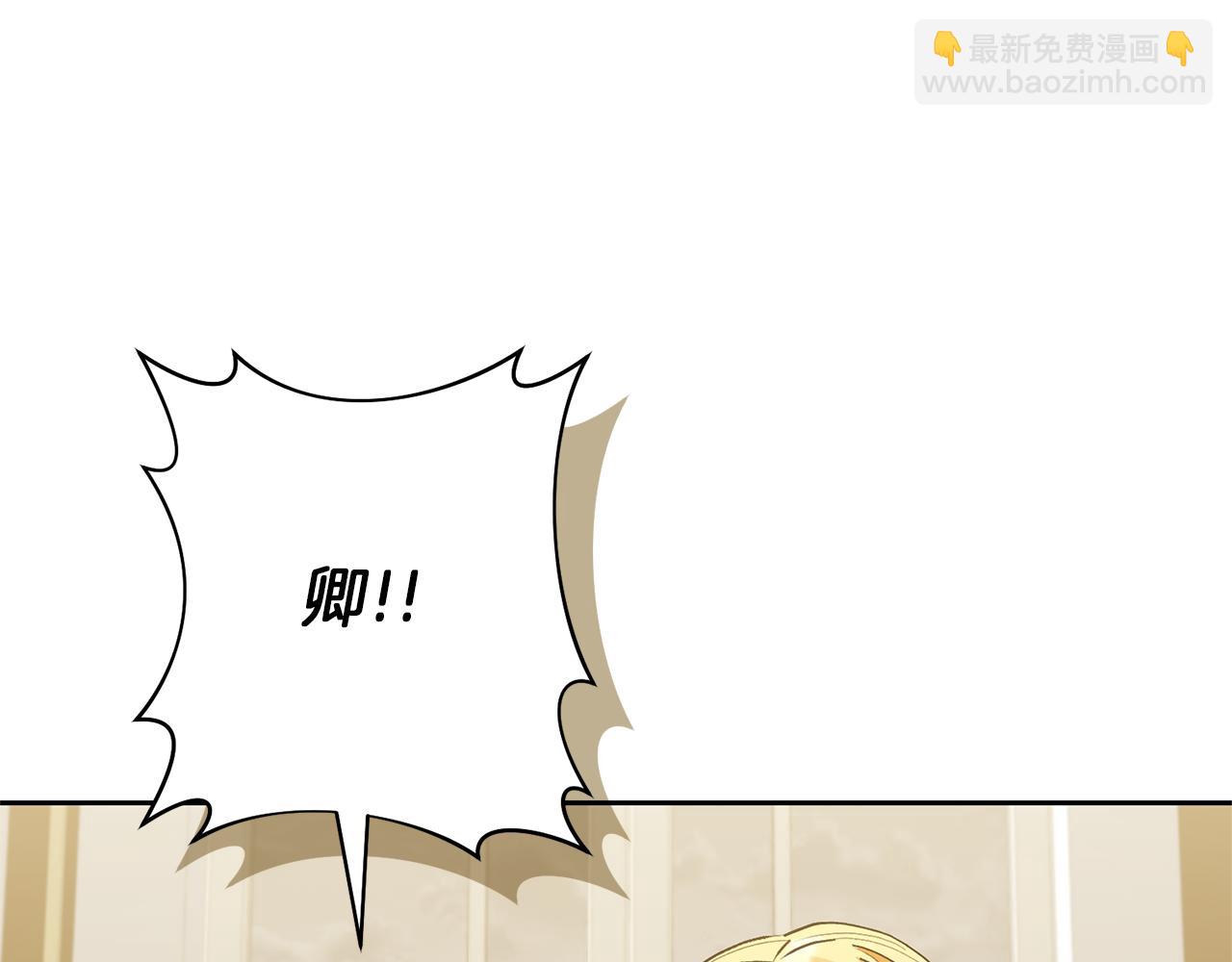 領養男主後把他寵大 - 第73話 陷阱(5/5) - 1