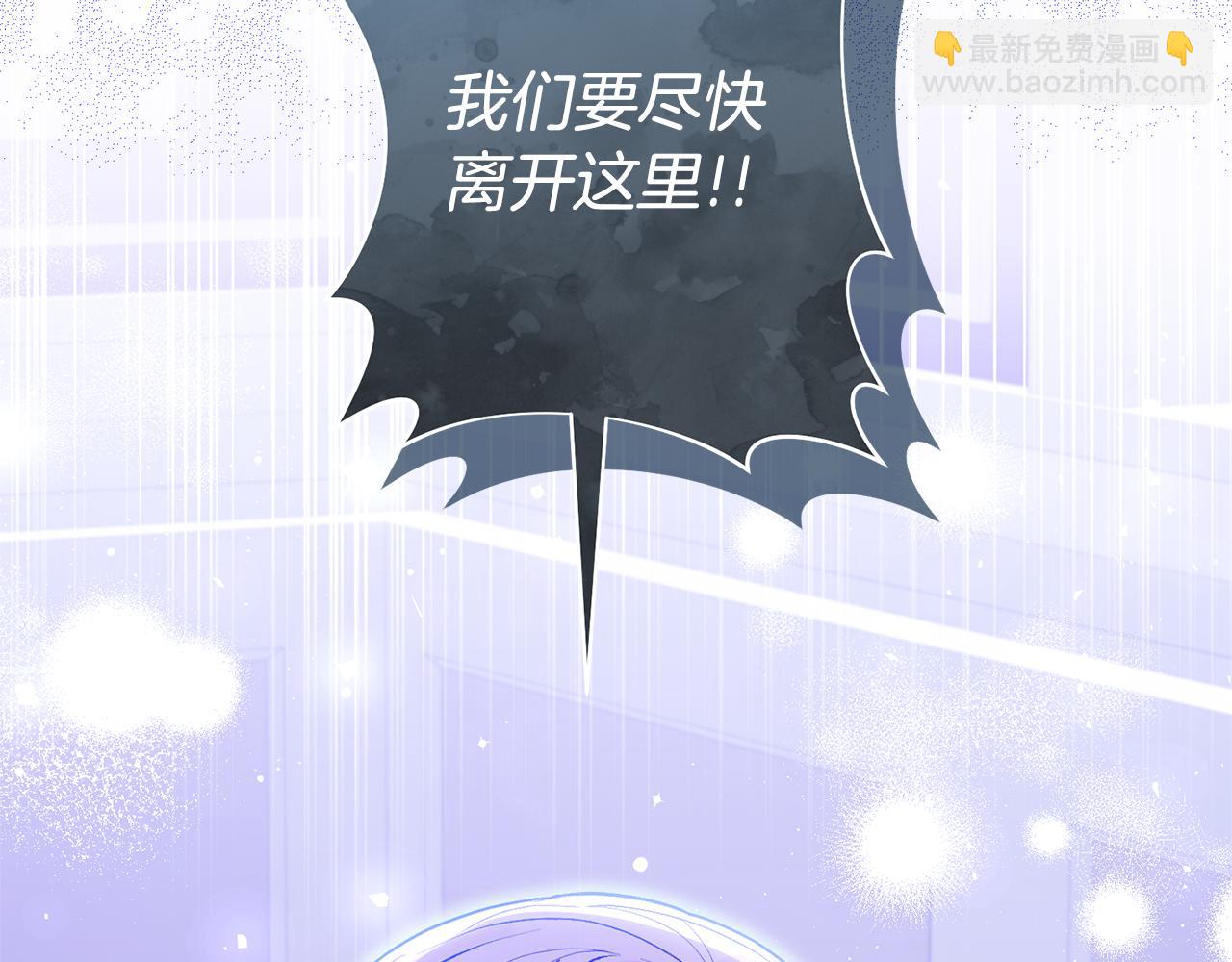 領養男主後把他寵大 - 第73話 陷阱(5/5) - 4