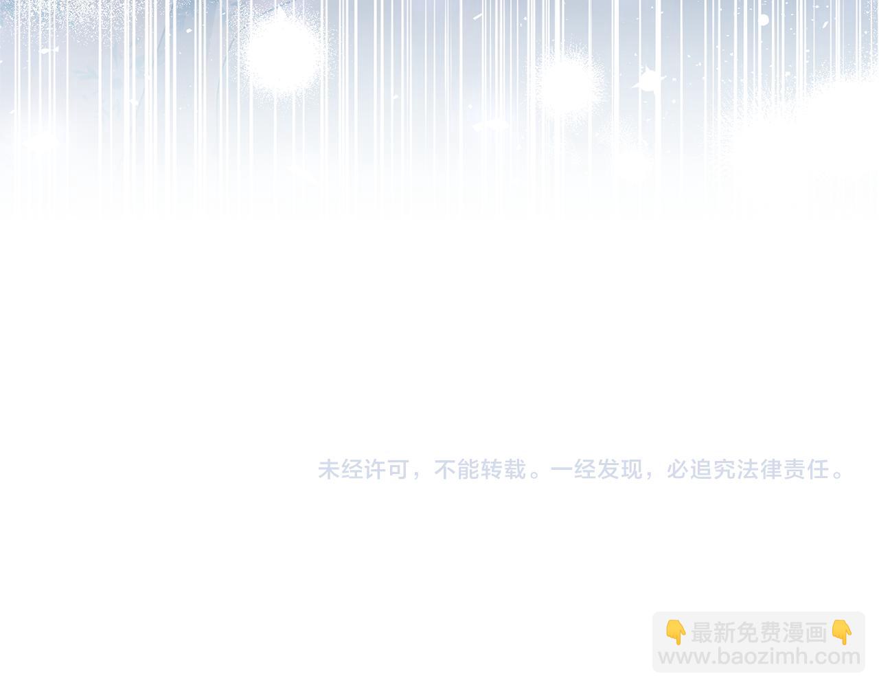 領養男主後把他寵大 - 第73話 陷阱(5/5) - 1