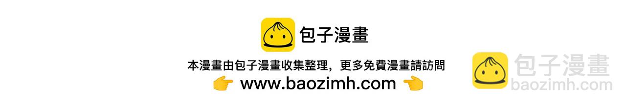 領養男主後把他寵大 - 第73話 陷阱(5/5) - 2