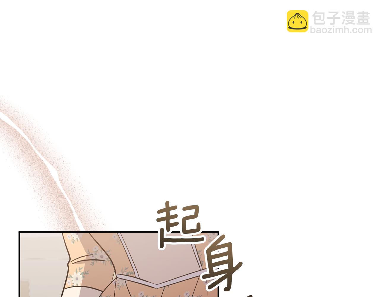 領養男主後把他寵大 - 第73話 陷阱(1/5) - 2