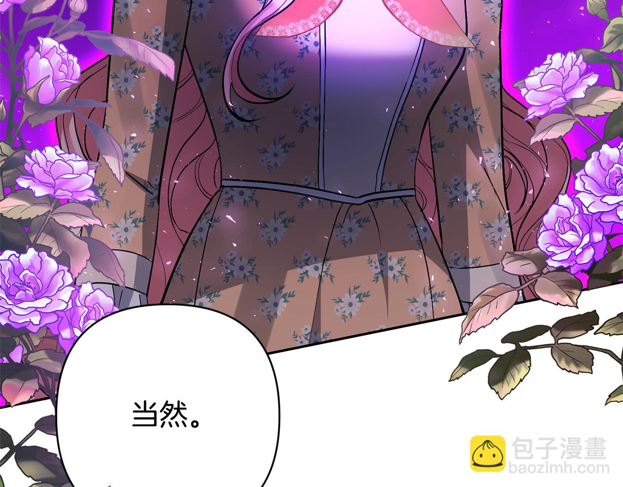 領養男主後把他寵大 - 第73話 陷阱(1/5) - 6