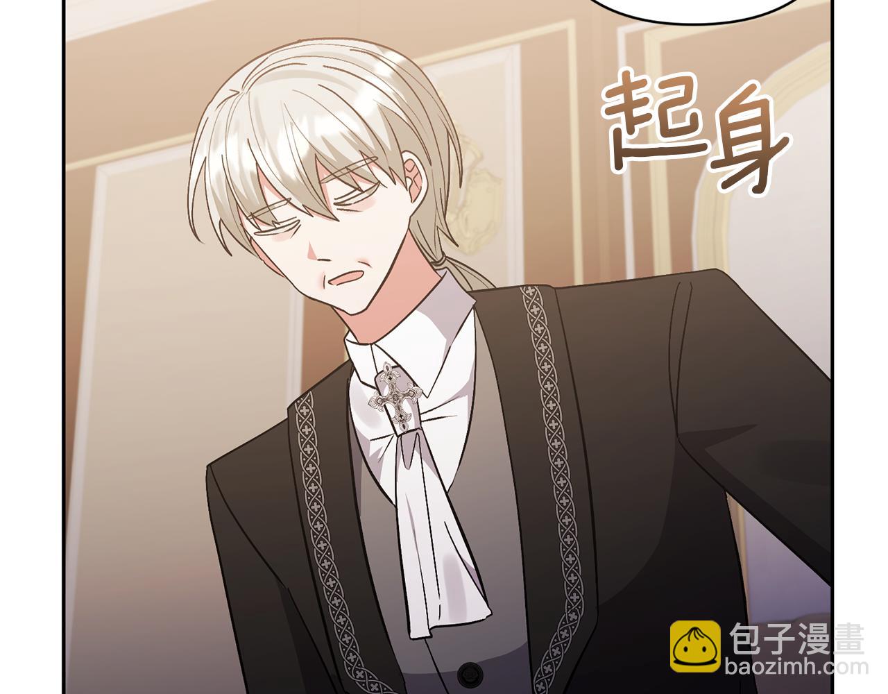 領養男主後把他寵大 - 第73話 陷阱(1/5) - 1