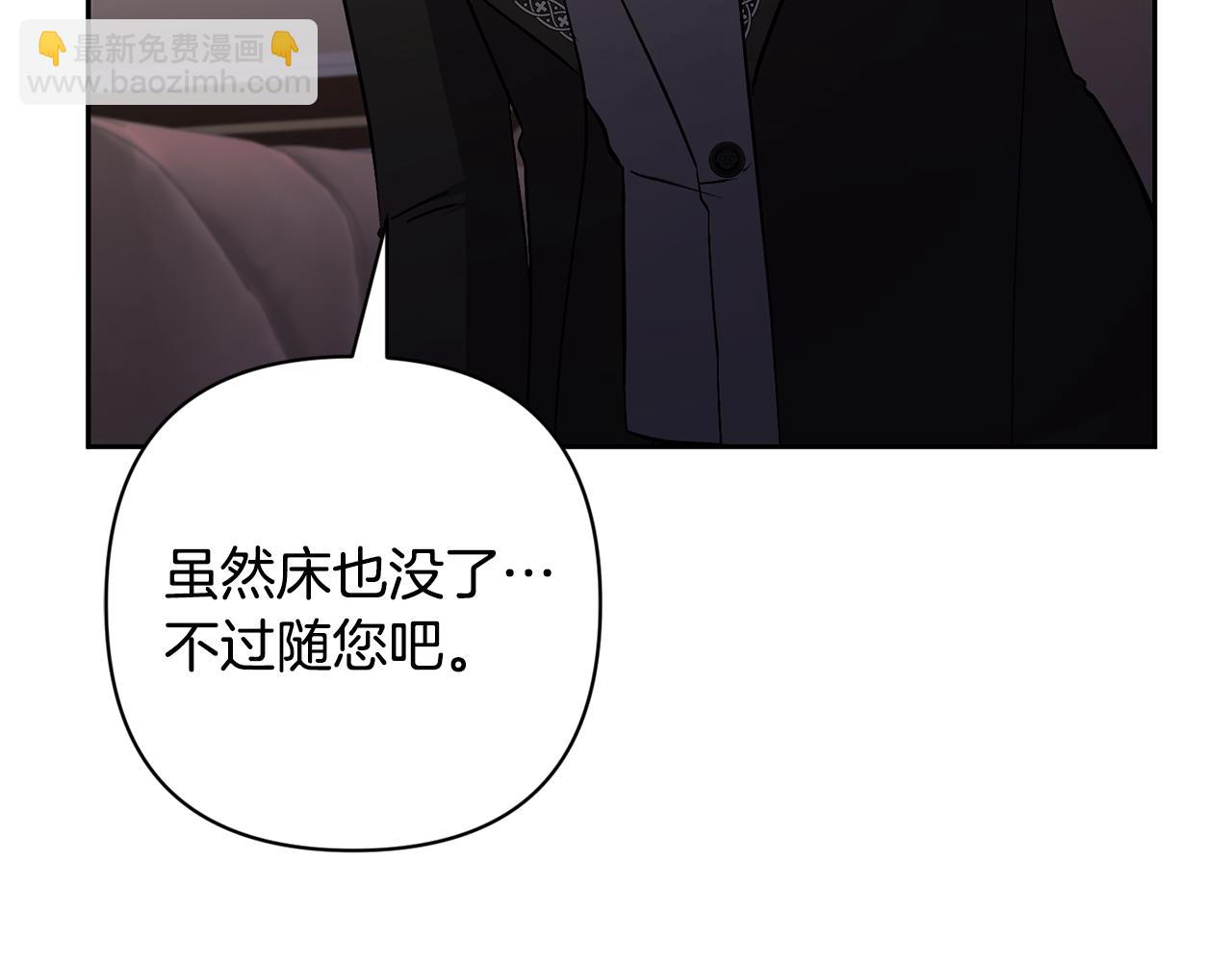 領養男主後把他寵大 - 第73話 陷阱(1/5) - 2