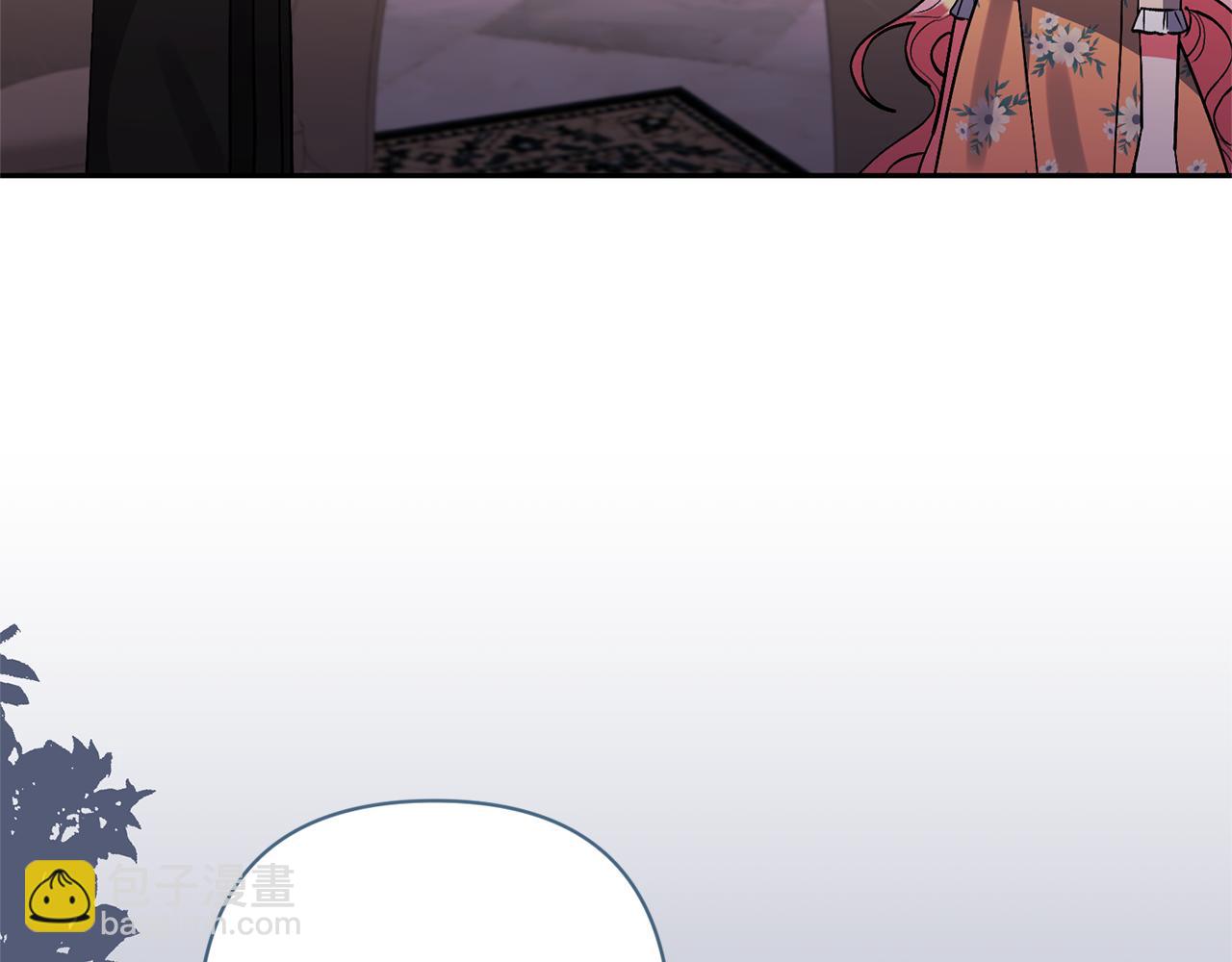 領養男主後把他寵大 - 第73話 陷阱(1/5) - 5