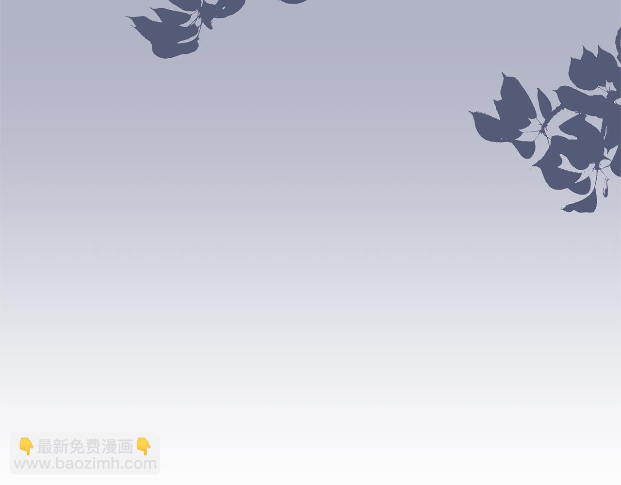 領養男主後把他寵大 - 第73話 陷阱(1/5) - 1