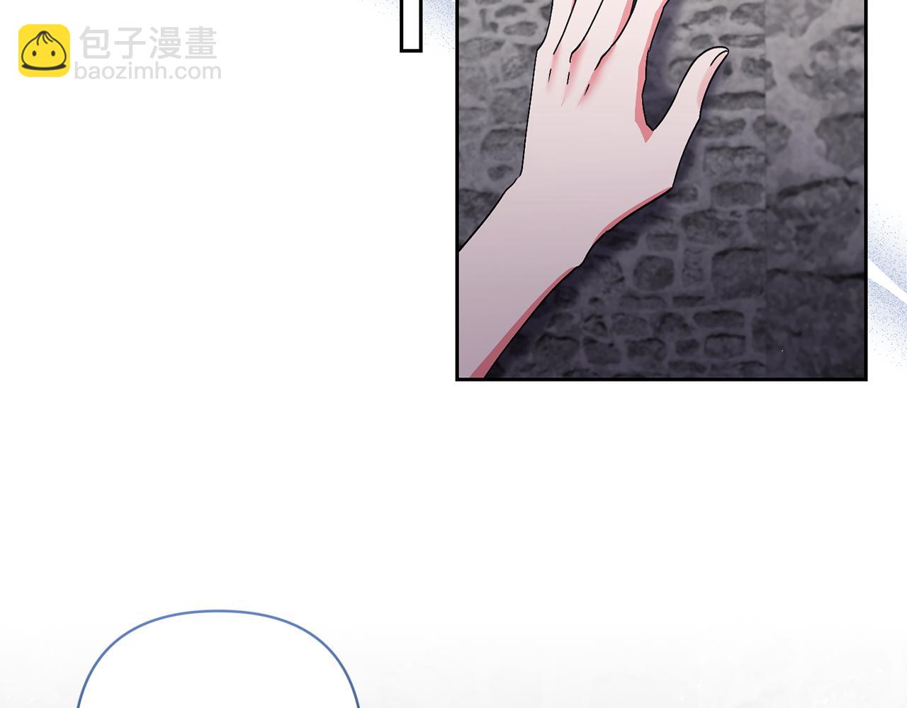 領養男主後把他寵大 - 第73話 陷阱(1/5) - 4