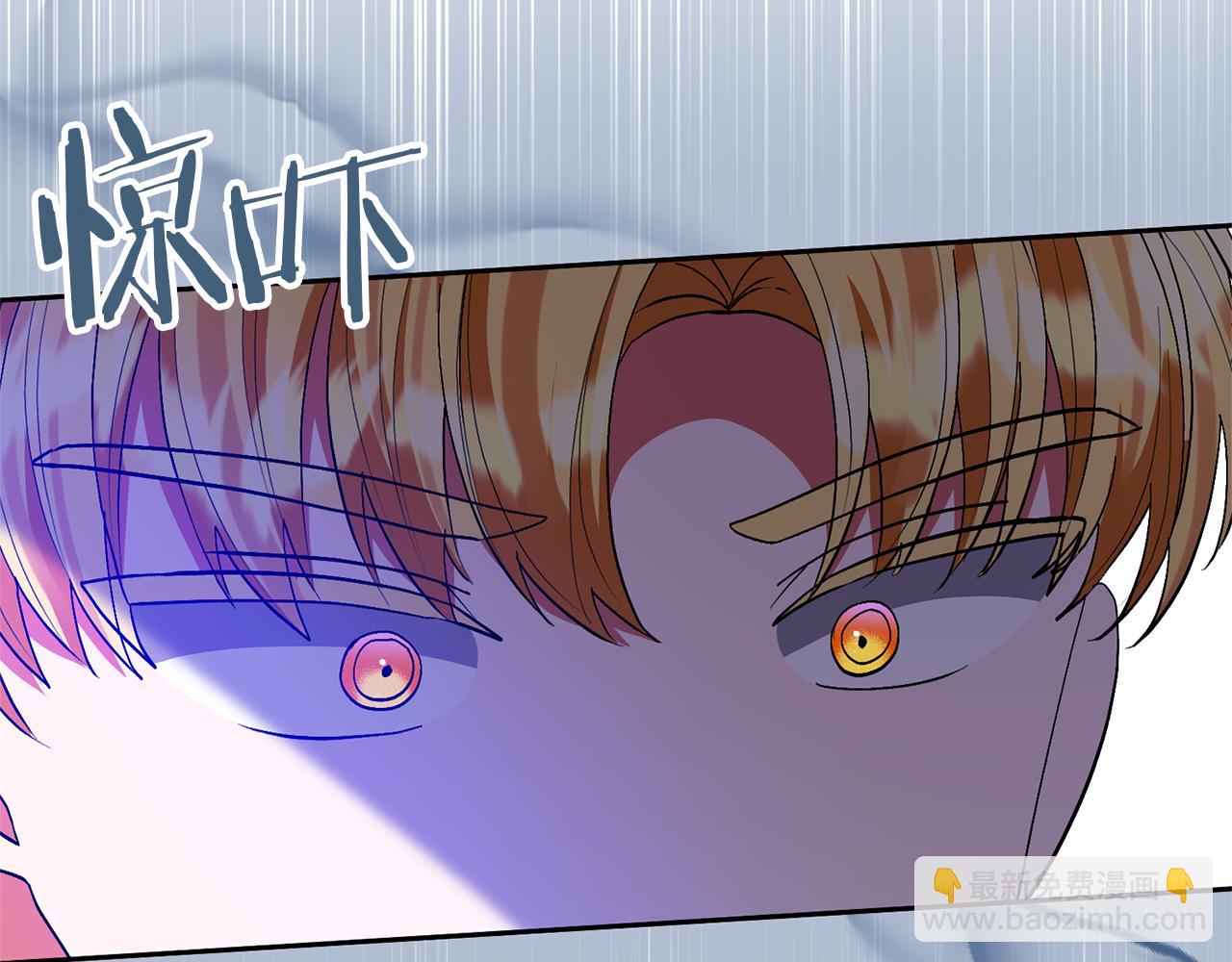 領養男主後把他寵大 - 第73話 陷阱(2/5) - 6