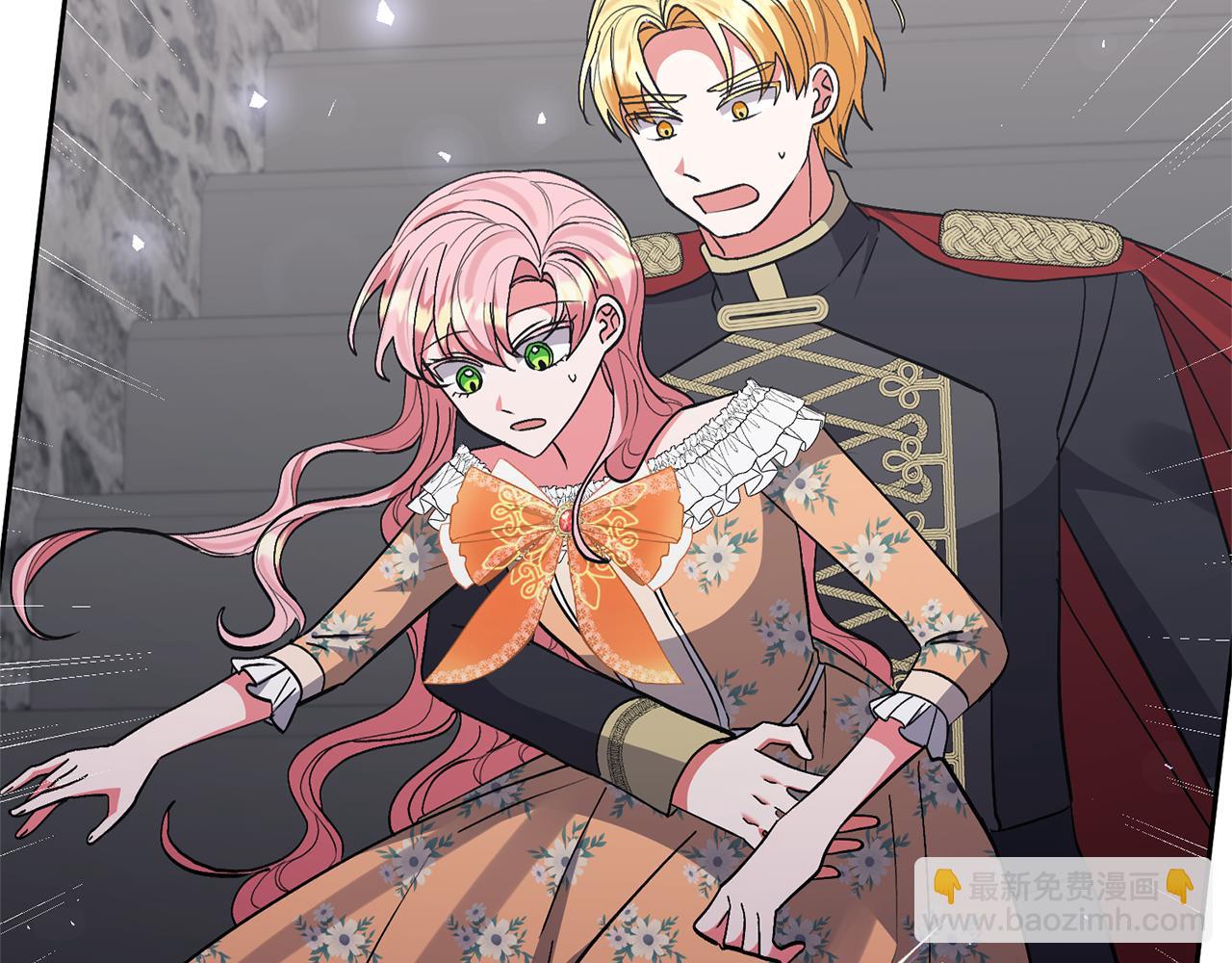 領養男主後把他寵大 - 第73話 陷阱(2/5) - 1