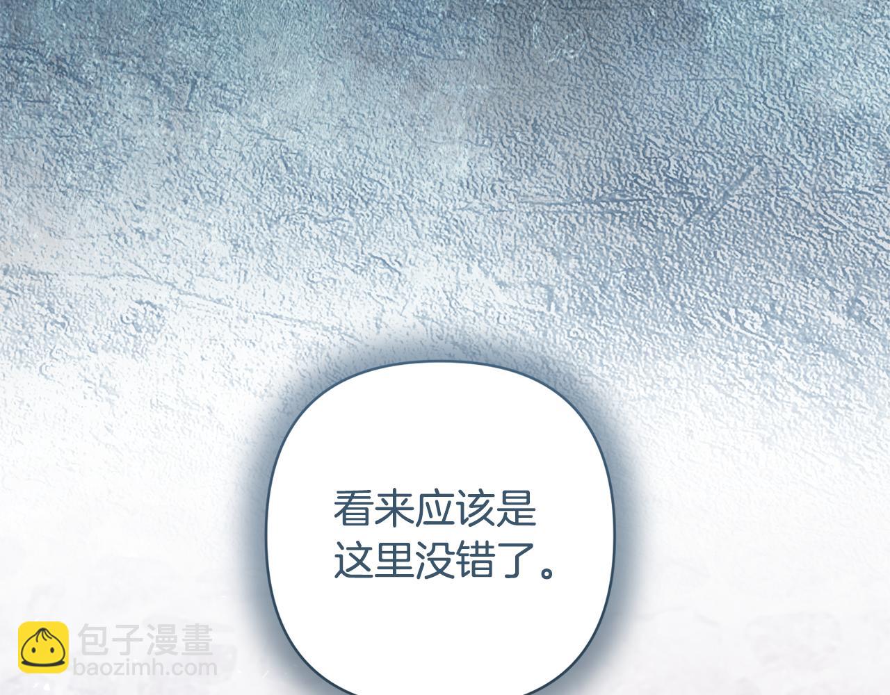 領養男主後把他寵大 - 第73話 陷阱(2/5) - 5