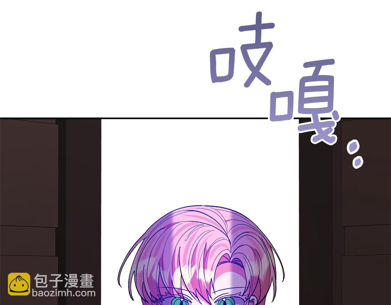 領養男主後把他寵大 - 第73話 陷阱(2/5) - 6