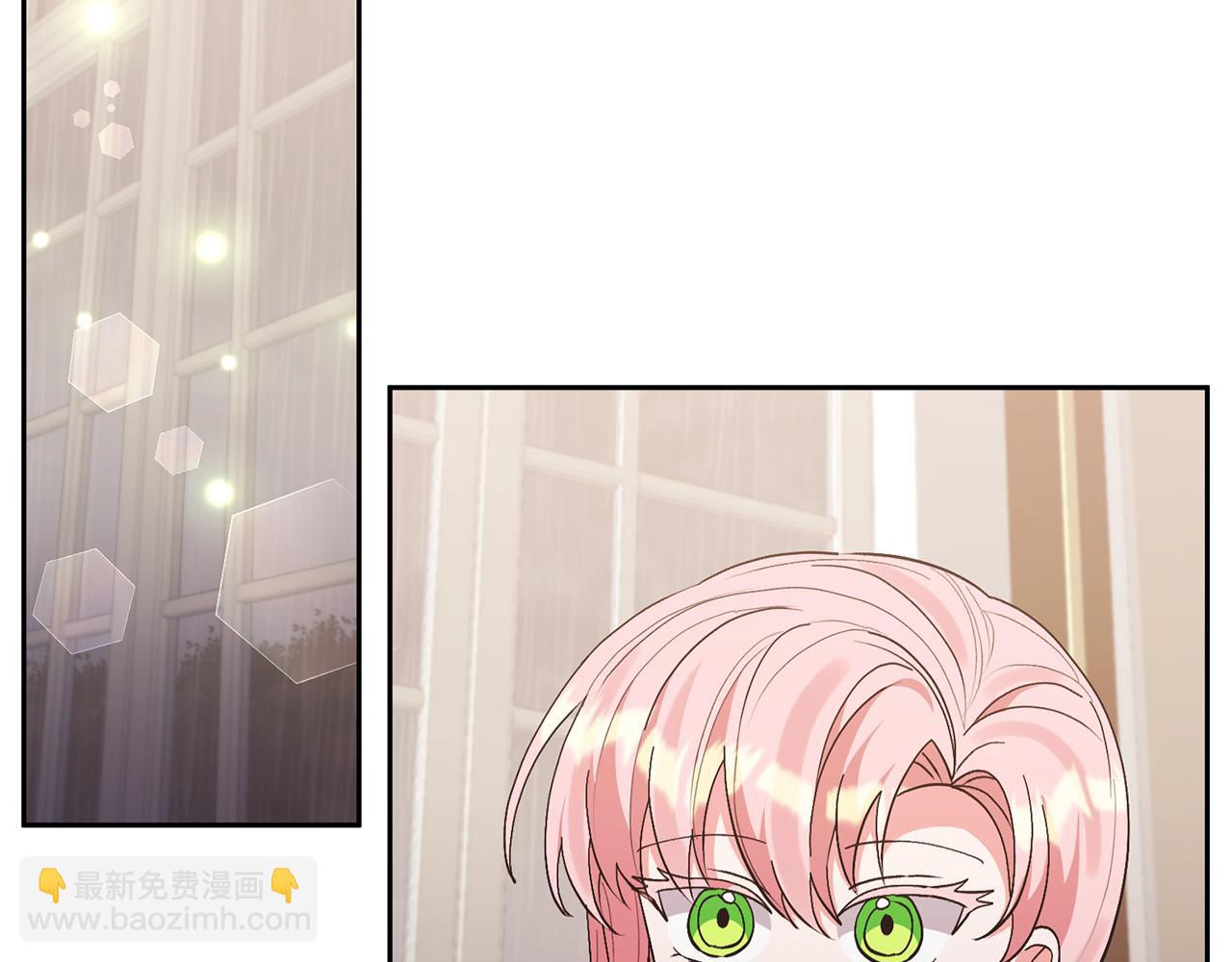 領養男主後把他寵大 - 第73話 陷阱(1/5) - 1