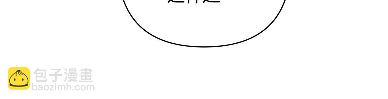 領養男主後把他寵大 - 第73話 陷阱(2/5) - 7