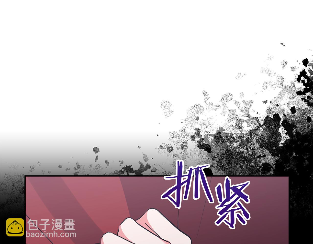 領養男主後把他寵大 - 第73話 陷阱(2/5) - 8