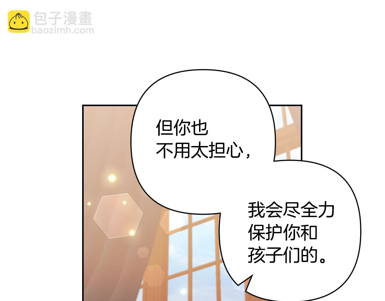 領養男主後把他寵大 - 第75話 不想離開(3/5) - 6