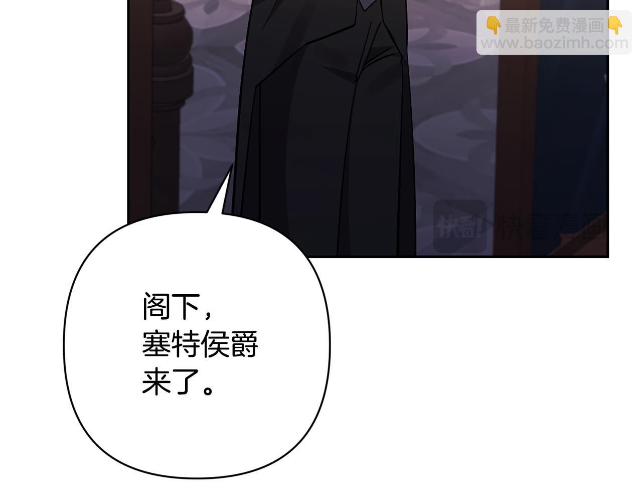 領養男主後把他寵大 - 第75話 不想離開(3/5) - 6