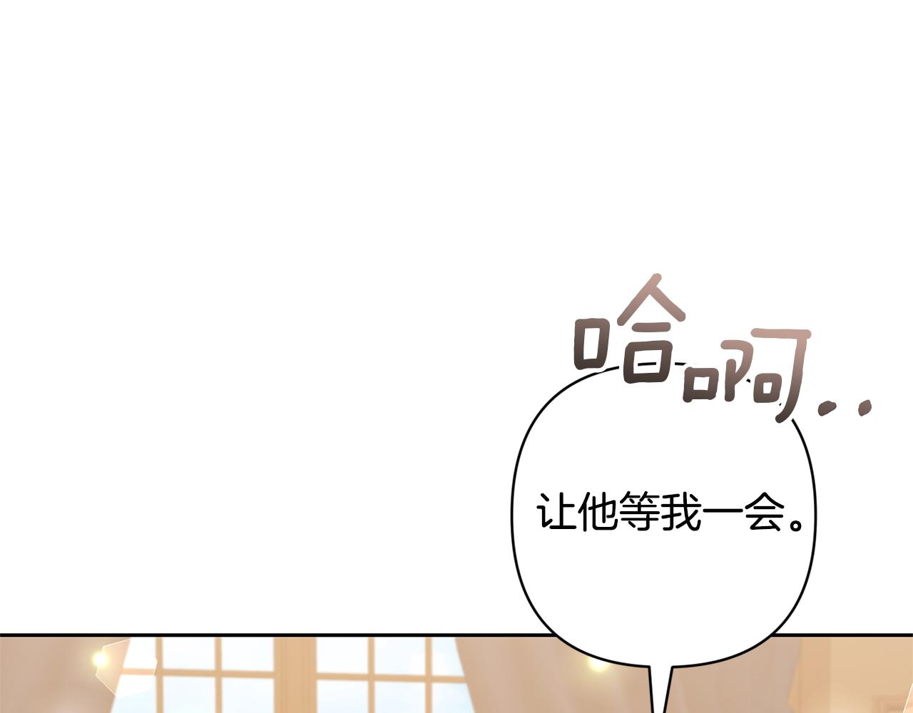 領養男主後把他寵大 - 第75話 不想離開(3/5) - 8