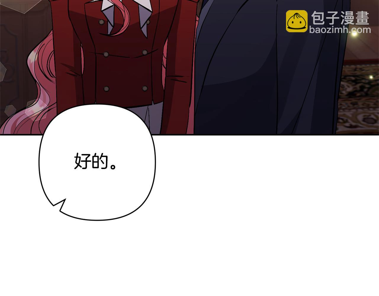 領養男主後把他寵大 - 第75話 不想離開(3/5) - 2