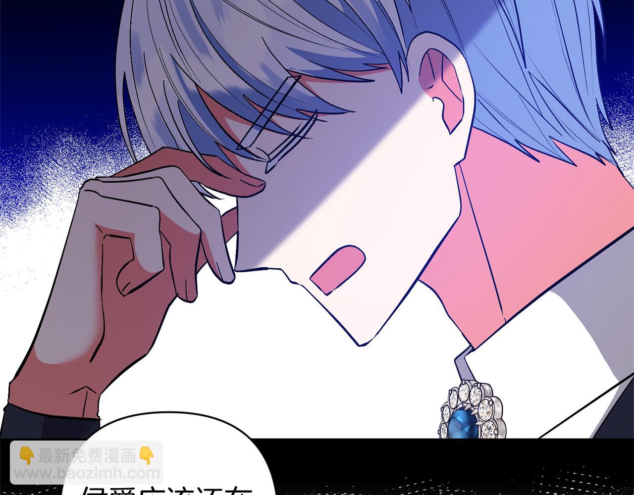 領養男主後把他寵大 - 第75話 不想離開(3/5) - 4