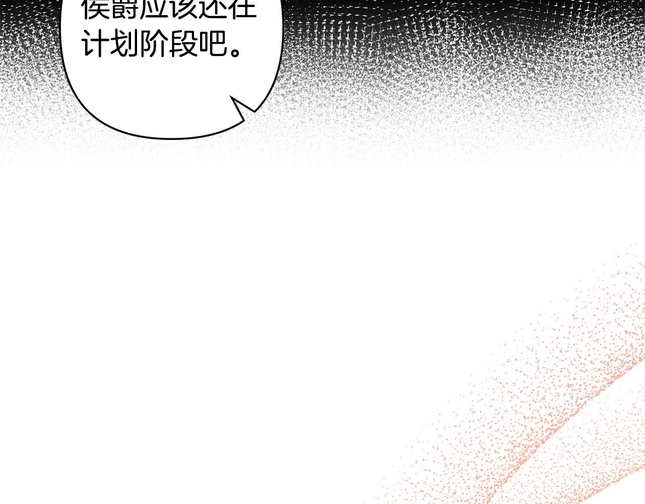 領養男主後把他寵大 - 第75話 不想離開(3/5) - 5